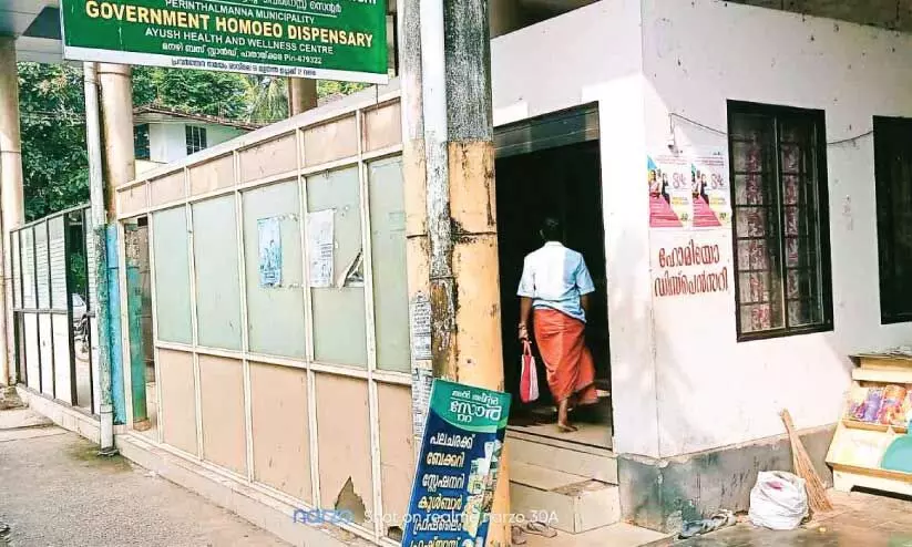 Homeo Dispensary Perinthalmanna Homeo Dispensary Perinthalmanna