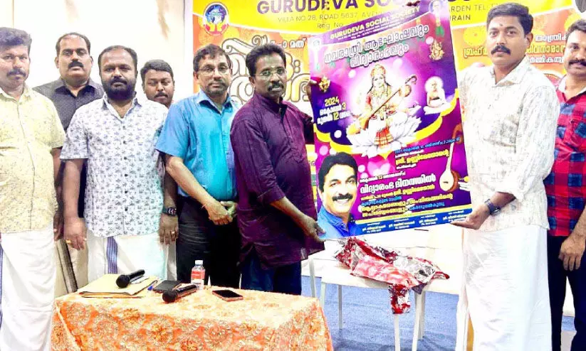 ഗുരുദേവ സോഷ്യൽ സൊസൈറ്റിയിൽ നവരാത്രി ആഘോഷവും വിദ്യാരംഭവും ഗുരുദേവ സോഷ്യൽ സൊസൈറ്റിയിൽ നവരാത്രി ആഘോഷവും വിദ്യാരംഭവും