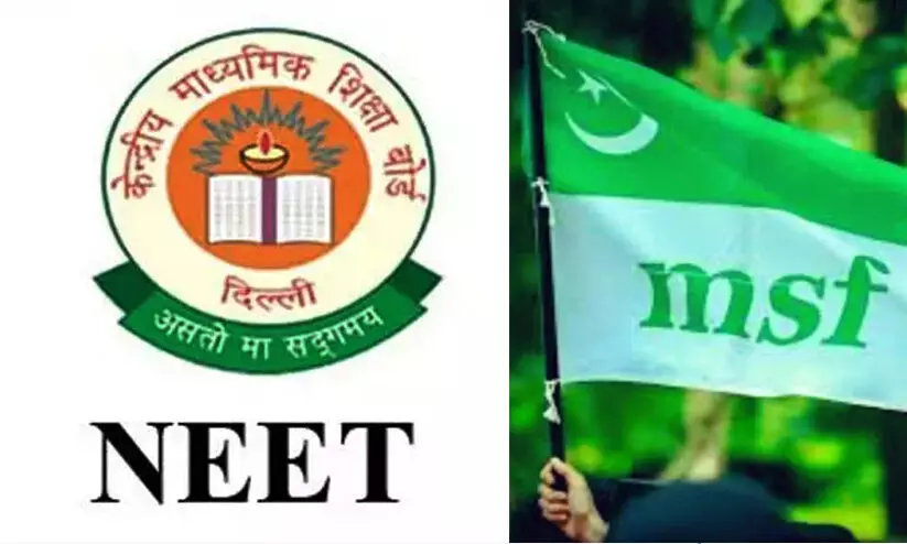 neet exam- msf neet exam- msf