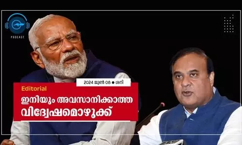 ഇനിയും അവസാനിക്കാത്ത വിദ്വേഷമൊഴുക്ക്