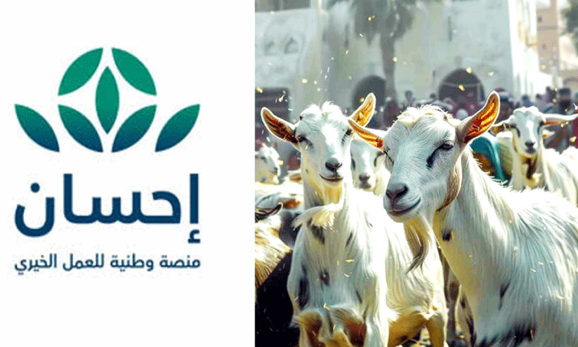 ബലിപെരുന്നാൾ; മൃഗബലിക്ക് ‘ഇഹ്സാൻ’ ഡിജിറ്റൽ പ്ലാറ്റ്ഫോമിലൂടെ പണമടക്കാം ബലിപെരുന്നാൾ; മൃഗബലിക്ക് ‘ഇഹ്സാൻ’ ഡിജിറ്റൽ പ്ലാറ്റ്ഫോമിലൂടെ പണമടക്കാം