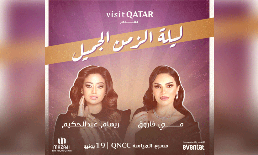 പെരുന്നാളിനെ വരവേൽക്കാൻ ഖത്തർ ടൂറിസം പെരുന്നാളിനെ വരവേൽക്കാൻ ഖത്തർ ടൂറിസം