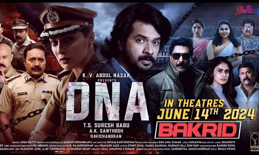 പ്രതികാരം ഒരു കലയെങ്കിൽ നിങ്ങളുടെ കൊലയാളി ഒരു കലാകാരനാണ്; ഡി.എൻ.എ പ്രദർശനത്തിനെത്തുന്നു പ്രതികാരം ഒരു കലയെങ്കിൽ നിങ്ങളുടെ കൊലയാളി ഒരു കലാകാരനാണ്; ഡി.എൻ.എ പ്രദർശനത്തിനെത്തുന്നു