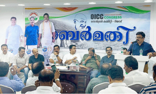 OICC Riyadh Central Committee OICC Riyadh Central Committee