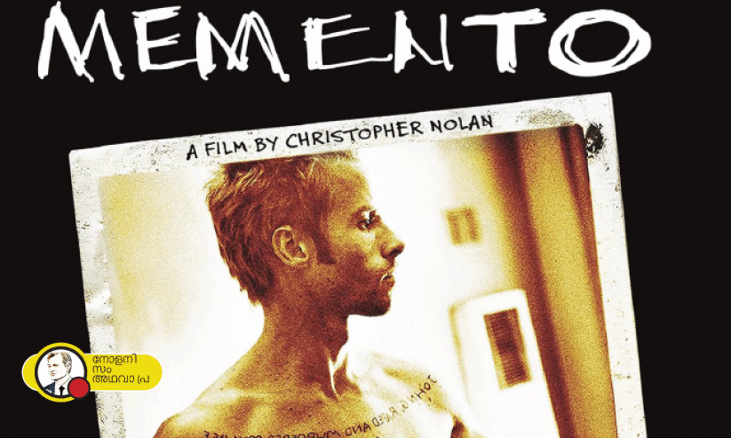 memento