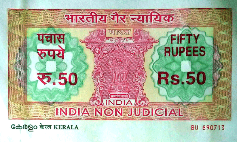 Low price Stamp paper Low price Stamp paper