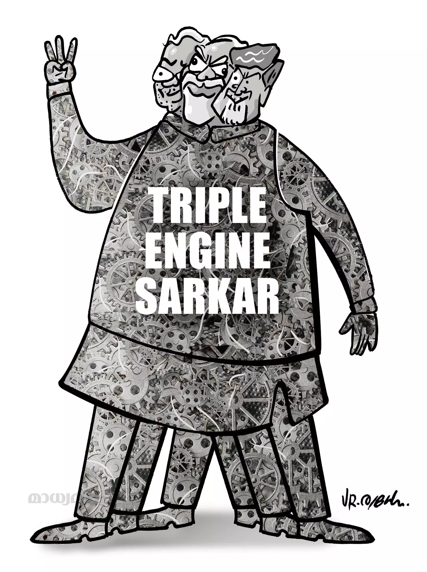 ട്രിപ്പിൾ എഞ്ചിൻ സർക്കാർ