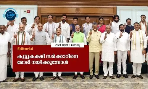 കൂട്ടുകക്ഷി സർക്കാറിനെ മോദി നയിക്കുമ്പോൾ