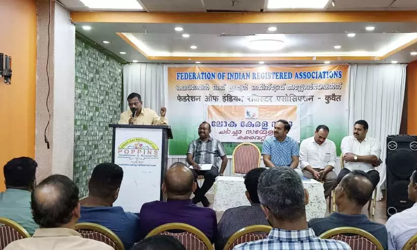 Lok Kerala Sabha 2024 Lok Kerala Sabha 2024