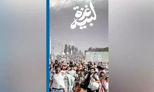 ‘ല​ബ്ബൈ​ഹ്​ ഗ​സ്സ’ കാ​മ്പ​യി​ന്‍ ആ​രം​ഭി​ച്ച് ഖ​ത്ത​ര്‍ ചാ​രി​റ്റി