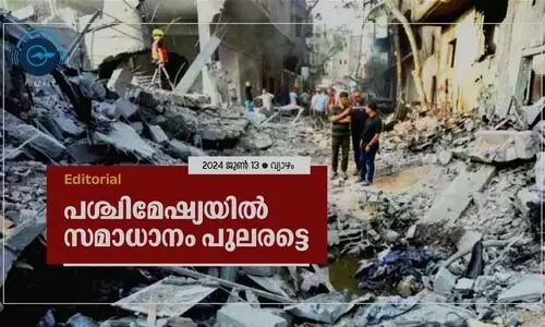 പശ്ചിമേഷ്യയിൽ സമാധാനം പുലരട്ടെ