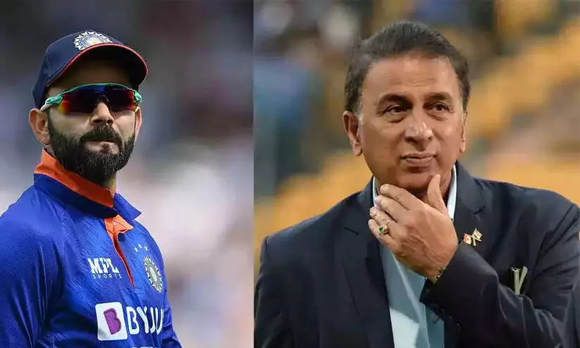 ക്ഷമ കാണിക്കു, അയാളിൽ വിശ്വാസമർപ്പിക്കു; കോഹ്‍ലിയെ പിന്തുണച്ച് ഗവാസ്കർ