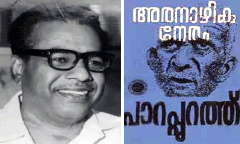 അടഞ്ഞുകിടക്കുന്ന   സ്വർഗവാതിലിനു മുന്നിൽ