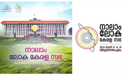 ലോ​ക കേ​ര​ള സ​ഭ​ക്ക്​ ഇ​ന്ന്​ തു​ട​ക്കം; ഒ​മാ​നി​ൽ​നി​ന്ന്​ ഒ​മ്പ​തു​​​​​പേ​ർ