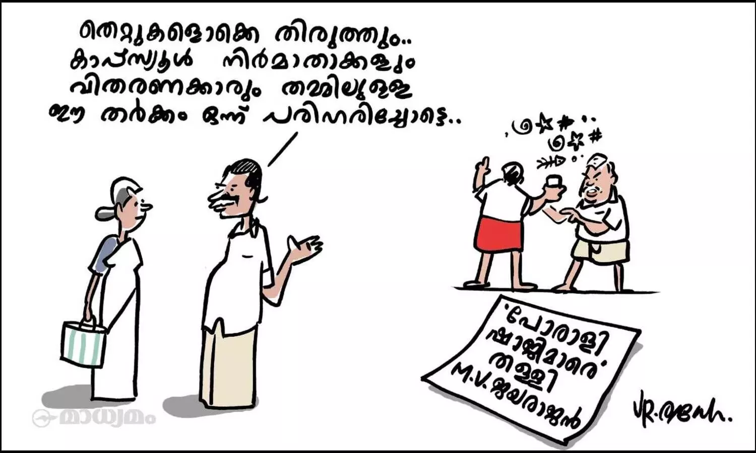 തെറ്റുതിരുത്തൽ
