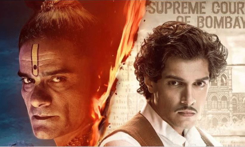 maharaj movie poster