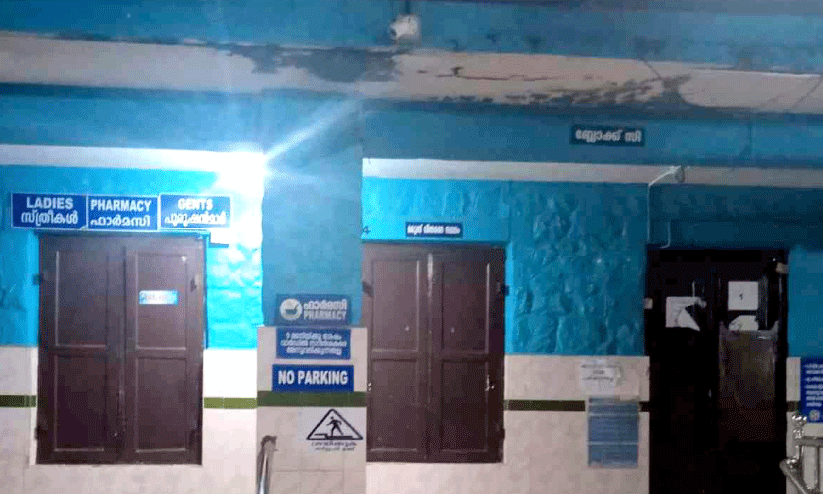 ഹെ​ല്‍ത്ത് സെ​ന്റ​ര്‍