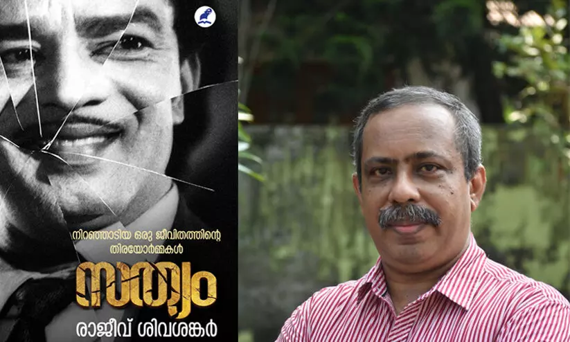 അനശ്വരനടൻ സത്യന്റെ ജീവിതം നോവലാകുന്നു