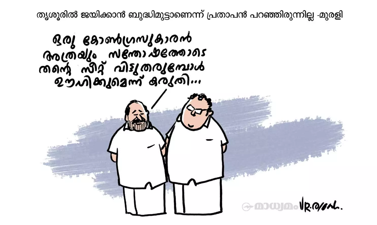 ഊഹിക്കുമെന്ന് കരുതി...