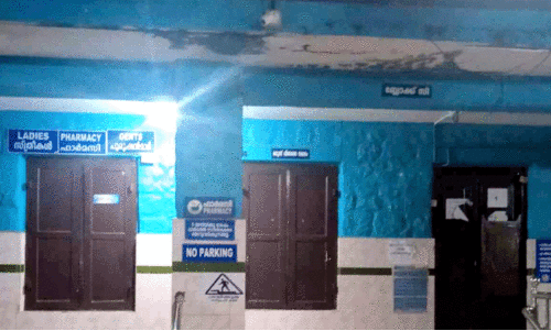 ഹെ​ല്‍ത്ത് സെ​ന്റ​ര്‍