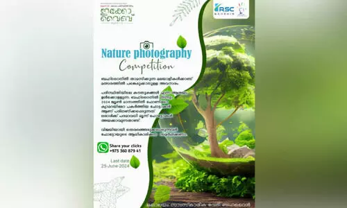 ആ​ർ.​എ​സ്.​സി ബ​ഹ്റൈ​ൻ ഇ​ക്കോ വൈ​ബ് ഫോ​ട്ടോ​ഗ്ര​ഫി മ​ത്സ​രം