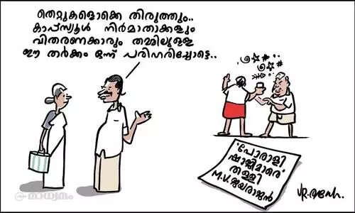 തെറ്റുതിരുത്തൽ