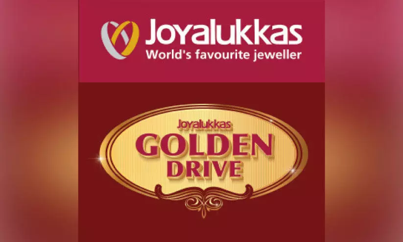 ജോ​യ് ആ​ലു​ക്കാ​സ്​ ഗോ​ൾ​ഡ​ൻ ഡ്രൈ​വ്​ പ്ര​മോ​ഷ​ൻ പ്ര​ഖ്യാ​പി​ച്ചു