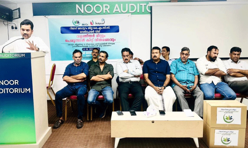 Riyadh KMCC Malappuram District Welfare Wing Volunteer Meet Inauguration