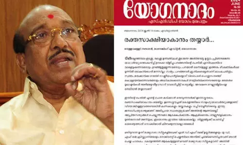 രക്തസാക്ഷിയാകാനും ഭയമി​ല്ല, മുന്നോട്ടുവച്ചത് കേരളത്തിലെ സാമൂഹ്യയാഥാർത്ഥ്യങ്ങൾ -വെള്ളാപ്പള്ളി