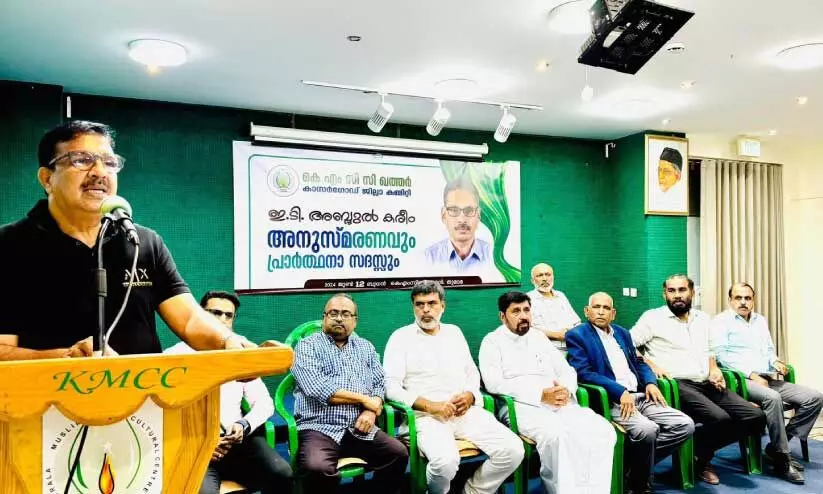 KMCC Qatar E.T. Karim Remembrance Ceremony