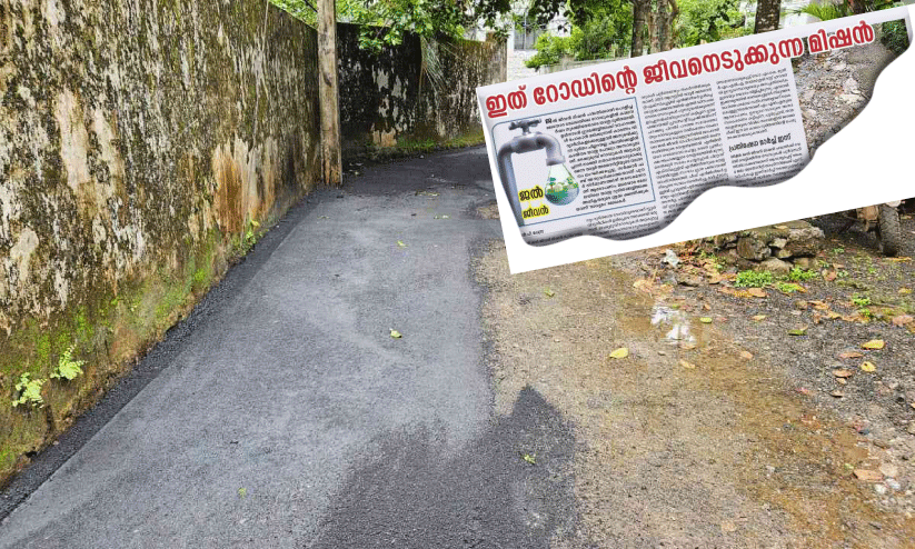 LP school road renovated
