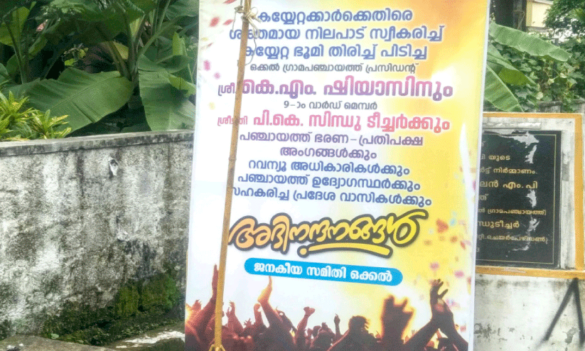 Kundurthod encroachment evacuation