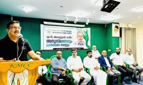 KMCC Qatar E.T. Karim Remembrance Ceremony