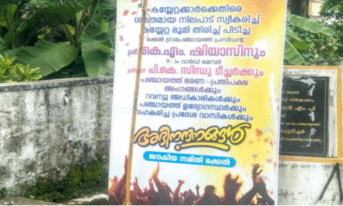 Kundurthod encroachment evacuation Kundurthod encroachment evacuation