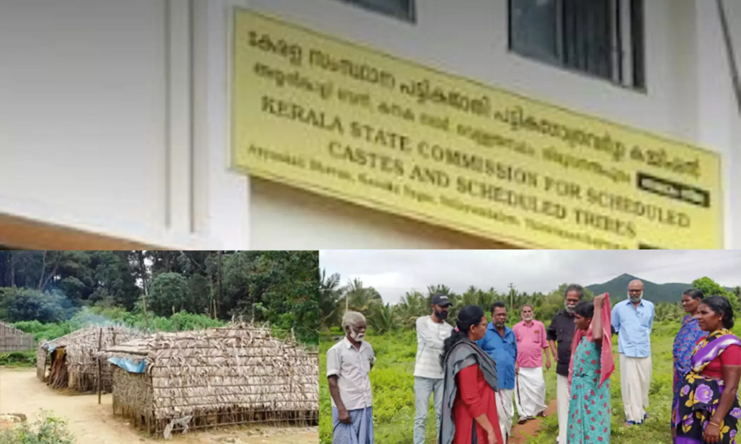 പട്ടികജാതി ഗോത്രവർഗ കമീഷൻ : പരാതികൾ നൽകുന്നതിനു നിർദേശങ്ങൾ പുറപ്പെടുവിച്ചു