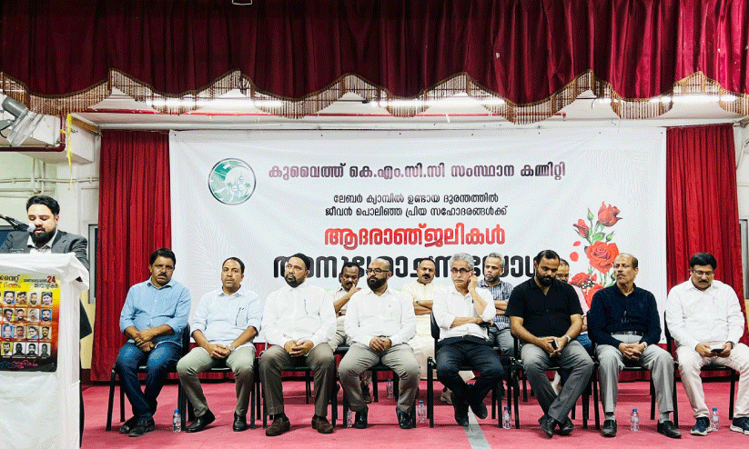 KMCC Commemoration Meeting KMCC Commemoration Meeting