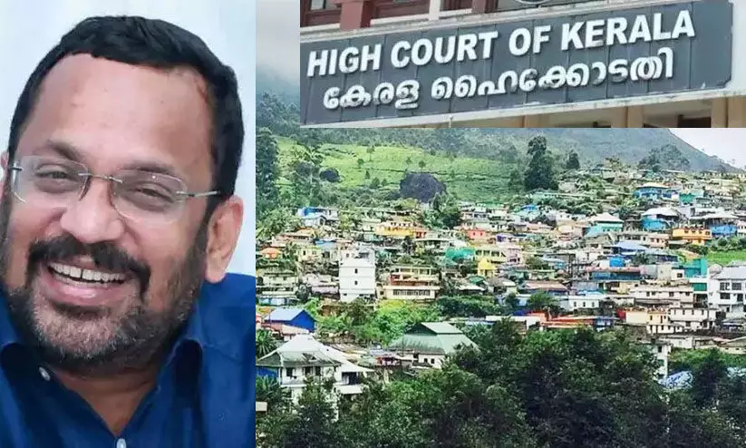 മൂന്നാറിലെ വ്യാജ പട്ടയം: റവന്യൂ ഉദ്യോഗസ്ഥർക്കെതിരെ കുറ്റം സ്ഥാപിക്കുവാൻ സാധിച്ചില്ലെന്ന് കെ. രാജൻ മൂന്നാറിലെ വ്യാജ പട്ടയം: റവന്യൂ ഉദ്യോഗസ്ഥർക്കെതിരെ കുറ്റം സ്ഥാപിക്കുവാൻ സാധിച്ചില്ലെന്ന് കെ. രാജൻ