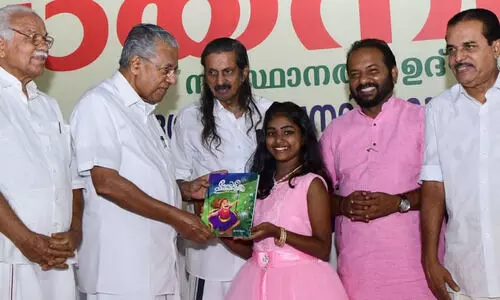 വായനാ സംസ്‌കാരത്തെ കാലത്തിനൊത്ത് പരിഷ്‌കരിക്കണമെന്ന് മുഖ്യമന്ത്രി