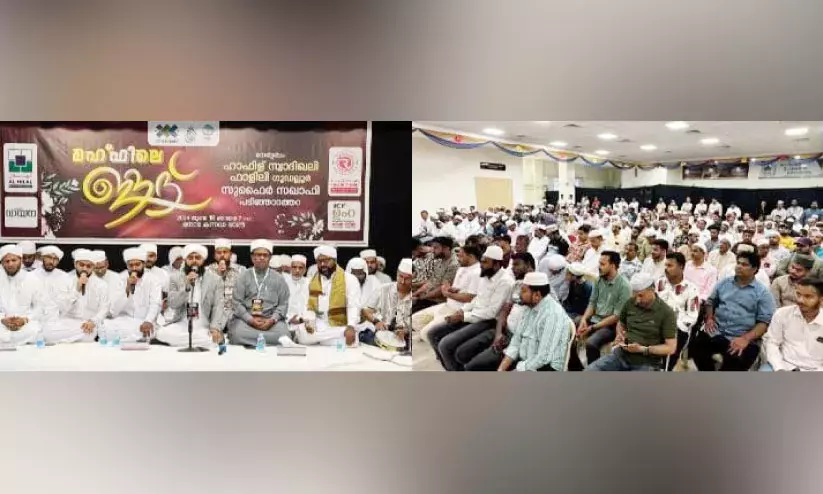 ഐ.​സി.​എ​ഫ് ഈ​ദ് മെ​ഹ്ഫി​ൽ സം​ഘ​ടി​പ്പി​ച്ചു