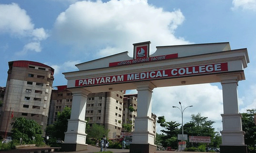pariyaram govt medical college