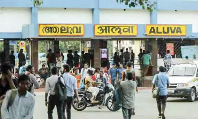 Aluva railway station
