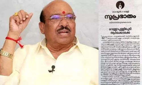 Vellappally Natesan, Samastha