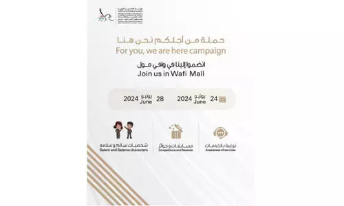 വി​സ സേ​വ​ന​ങ്ങ​ൾ പ​രി​ച​യ​പ്പെ​ടു​ത്തു​ന്ന പ്ര​ദ​ർ​ശ​ന​വു​മാ​യി ഇ​മി​ഗ്രേ​ഷ​ൻ വ​കു​പ്പ്​