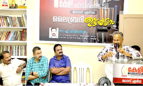 Riyadh Keli Cultural Center Malas Area Library Inauguration