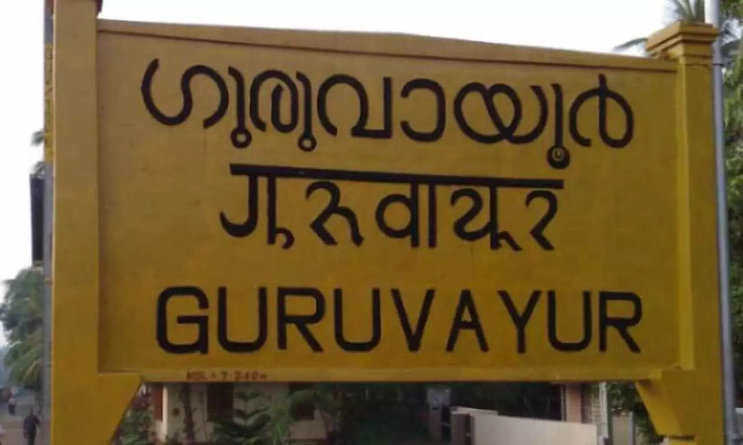 Guruvayur