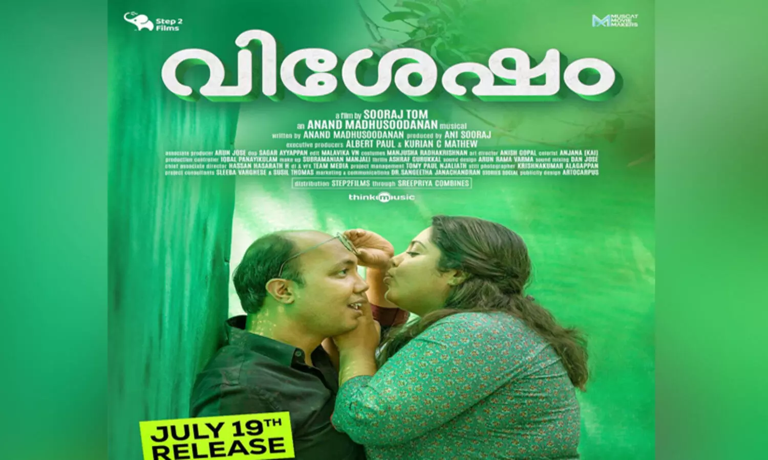 ചിന്നു ചാന്ദ്നി-ആനന്ദ് മധുസൂദനൻ: സൂരജ് ടോമിന്റെ വിശേഷം ജൂലൈ 19ന്