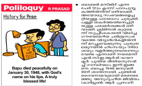 ബലൂൺ ജേണലിസം:   ഗോദി മീഡിയക്ക് തുണയുണ്ട്