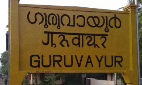 Guruvayur