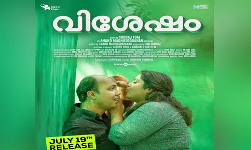 ചിന്നു ചാന്ദ്നി-ആനന്ദ് മധുസൂദനൻ: സൂരജ് ടോമിന്റെ വിശേഷം ജൂലൈ 19ന്