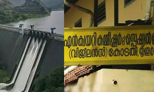 ഇടമലയാർ പ്രോജക്ട് ഓഫിസ് അഴിമതി: 44 പേർക്ക് മൂന്നു വർഷം തടവും പിഴയും
